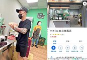 才進軍8個月！網紅北市手搖店驚傳「永久歇業」　原因好無奈
