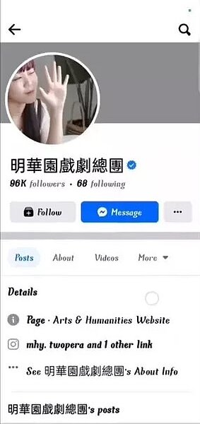奪走「明華園戲劇總團」粉專的駭客,稍早更新發布兩個影片貼文,孫翠鳳呼籲看得到該粉專內容的海外網友,協助檢舉讓粉專下架。圖/取自孫翠鳳臉書