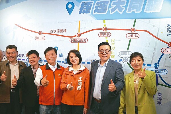 立委王鴻薇(右三)與台北市副議長葉林傳(右二)大同區聯合服務處30日開幕,宣示提案「捷運大同線」政見。圖/立委王鴻薇提供