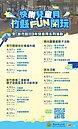 爸媽看過來！竹縣4月兒童月系列活動開跑　邀親子FUN電趣