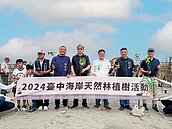 打造完整海線綠帶　台中復育大安海岸天然林