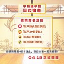 平鎮首座文化館「延平路日式宿舍」下月開館！參加命名票選抽2000元餐券