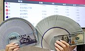 觀望氣氛濃！新台幣升1.1分收31.979元　關注1重點數據