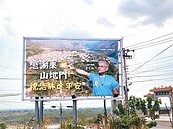 三地門？山地門？　鄉長：後者是歷史稱呼