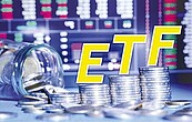 ETF之亂　到底「亂」在哪？