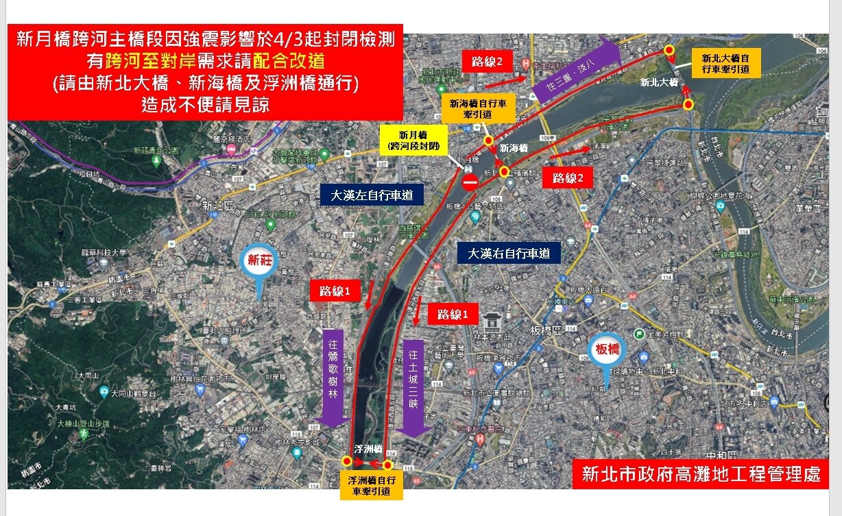 新月橋改道路線圖。圖/新北市高灘處提供