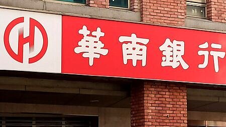 
開放銀行第三階段已啟動，華南銀等公股銀正與集保公司就未來第三階段合作業務進行洽談。圖∕本報資料照片
