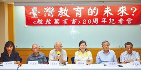 
有校長表示，30年教改造成「學生學習權凌駕教學專業」，老師壓力很大。圖為2023年6月教改論壇。（本報資料照片）
