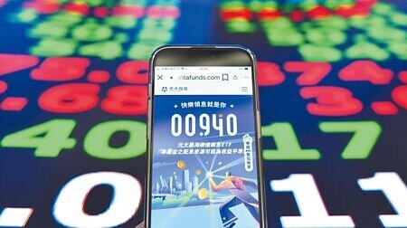 元大台灣價值高息ETF(00940)掛牌首周僅三個交易日,持有股東人數就從70.8萬人跳增至87.67萬人,約增加16.8萬人,躍居高息ETF第三大,預料最快下周股東人數挑戰百萬大關。圖∕本報資料照片