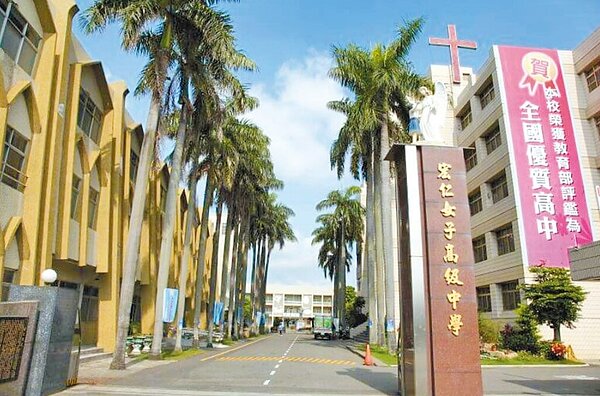 嘉義縣宏仁女中2022年被列為專輔學校,由於與立仁高中同屬天主教系統,目前2校法人已完成合併,正進行2校實質合併中。圖/翻攝自宏仁女中網頁