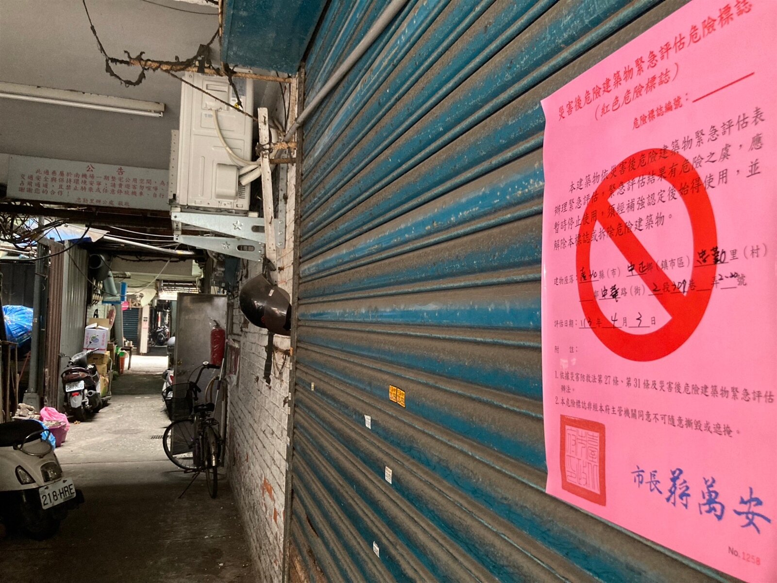 國土署澄清,紅黃單是災後立即建築物受災程度的判定結果。記者翁至成/攝影