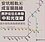 安坑輕軌實成盲腸段…他建議應重新評估串聯中和光復線