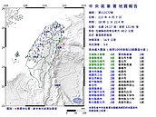 震不停！18：01東部海域規模5.4地震　雙北明顯搖晃