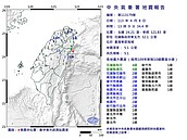 午睡被嚇醒！13：09東部海域規模5.1地震　最大震度4級