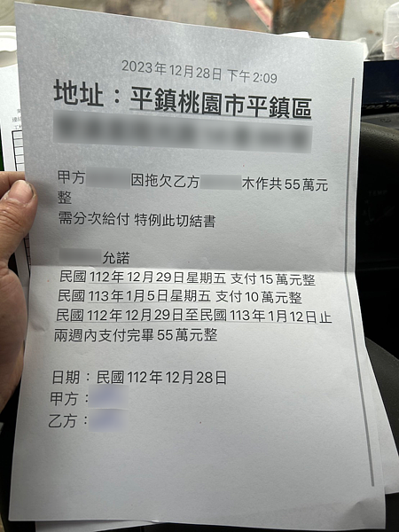 裝潢工班「這習慣」容易被惡性欠款 專家:1招免除後患 被欠工程款的B木工師傅,被設計師欠款55萬元,遲遲等不到回應,而聯絡上設計師後,對方提出分期付款方式並寫切結書,降低設計師的還款壓力,多等一些時日,還是希望能拿到錢。圖/住保會提供