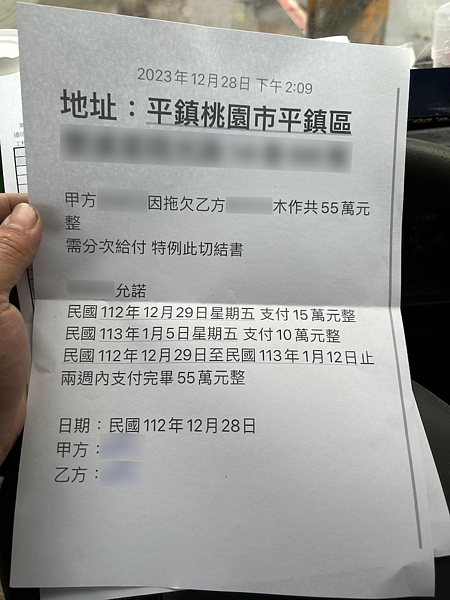 被欠工程款的B木工師傅，被設計師欠款55萬元，遲遲等不到回應，而聯絡上設計師後，對方提出分期付款方式並寫切結書，降低設計師的還款壓力，多等一些時日，還是希望能拿到錢。圖／住保會提供