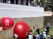 紅球計畫還沒完！台南即起10景點玩遊戲送「小紅球」