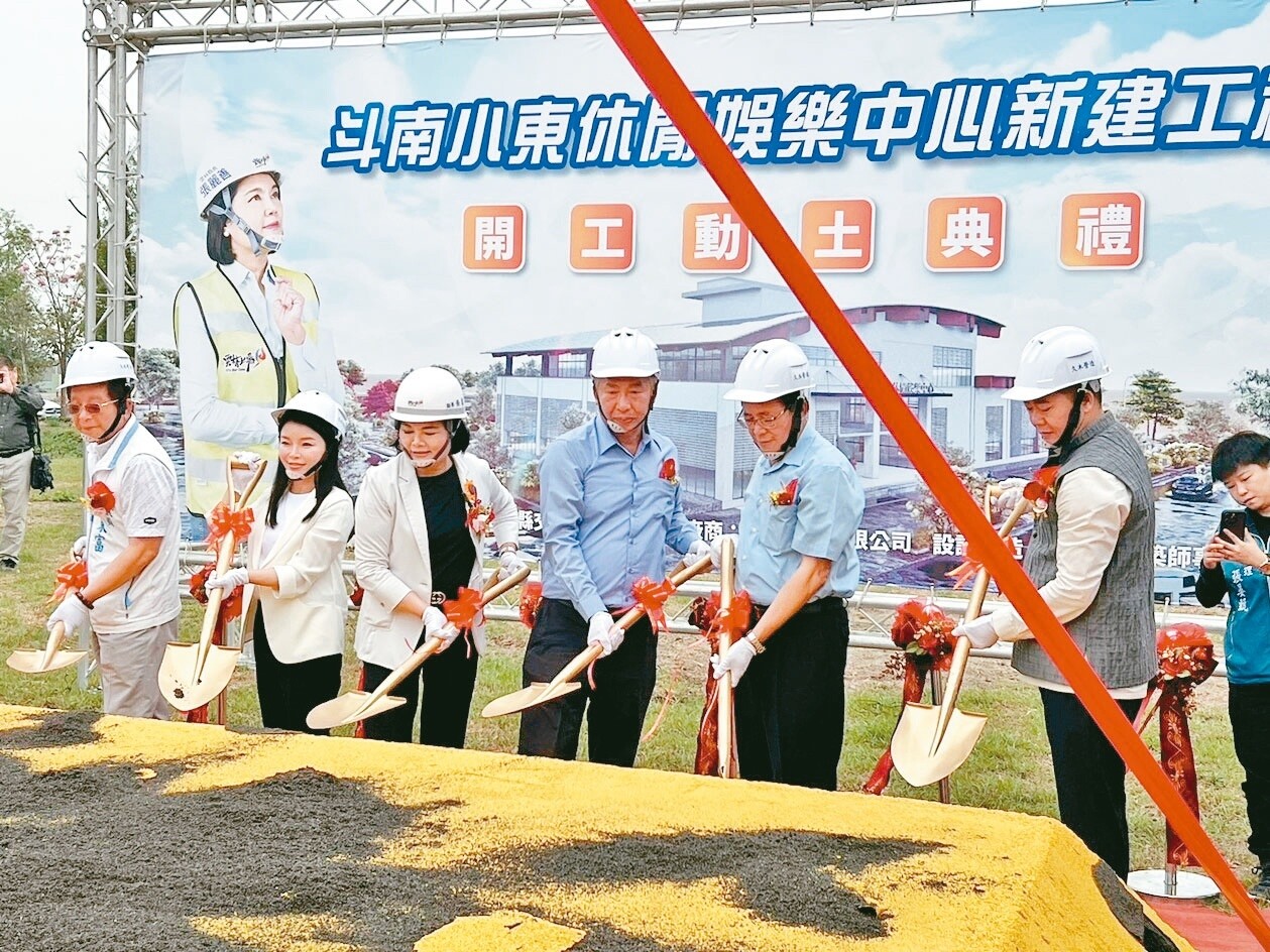 雲林縣長張麗善（左三）昨天為斗南鎮小東休閒娛樂中心動土。記者陳雅玲／攝影 