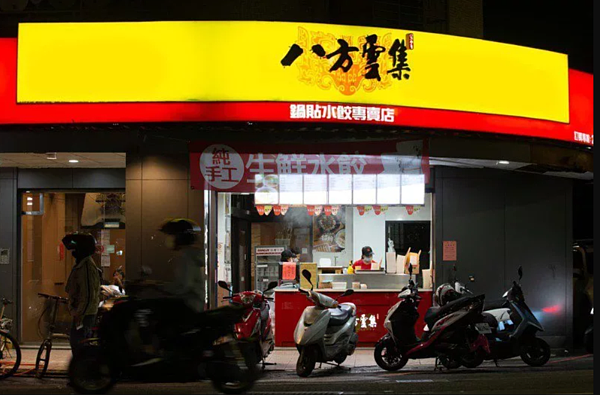 北市食安風暴持續延燒,衛生局再爆出,有6人在一家鍋貼水餃連鎖店食用餐點後,出現腸胃不適症狀就醫,疑似食品中毒。圖/聯合報系資料照