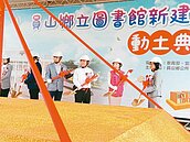 老舊漏水　員山圖書館改建綠建築