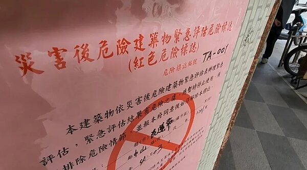 紅單危樓。圖／東森新聞