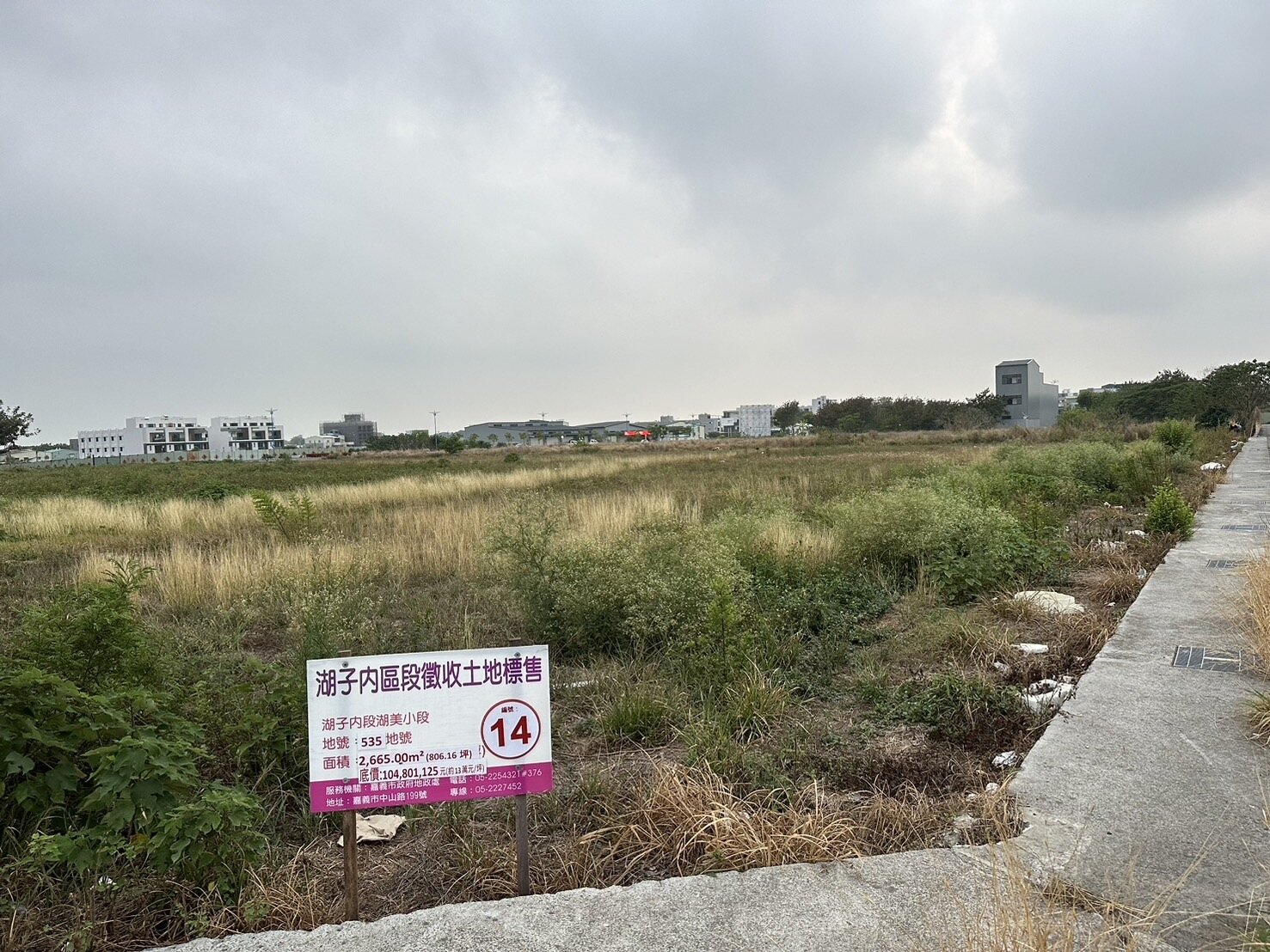 嘉市府公告標售「新蛋黃區」湖子內區段徵收最後一批15筆抵價地,23日開標,其中只有1筆住宅地,餘14筆休閒專用區。記者魯永明/攝影