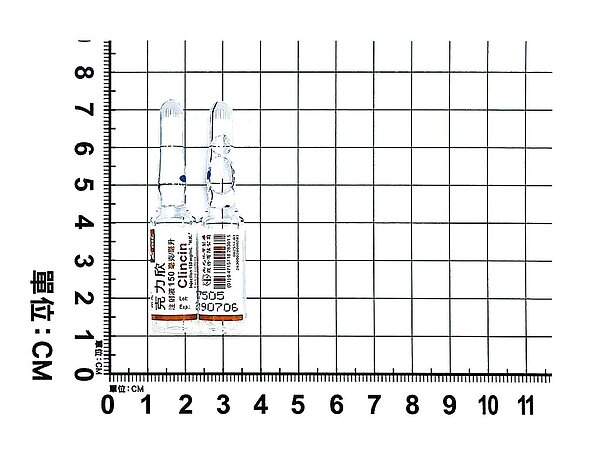 用於治療鏈球菌、葡萄球菌、肺炎雙球菌感染的抗生素「南光」克力欣注射液,近期遭3家醫院通報出現結晶。(食藥署提供/林周義台北傳真)