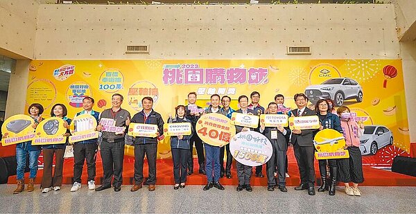 2023桃園購物節投入約2500萬元,登錄金額是40億元,約創造160倍的效益。圖/桃園市經發局提供