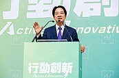 賴政府宣布新團隊　2024新內閣名單一覽