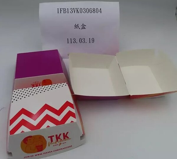 衛福部食藥署公布，從中國大陸進口，提供給頂呱呱使用的漢堡盒，未通過溶出試驗。圖／食藥署提供