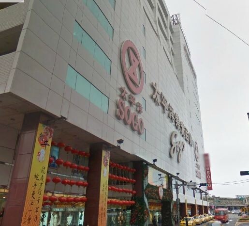 SOGO 新竹 站前店 (Google Map)