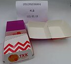 邊境再攔蘇丹紅　頂呱呱紙盒溶出雜質超標