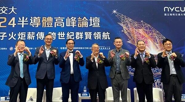 陽明交大舉辦半導體高峰論壇,宏碁集團創辦人施振榮(中)、台積電資深副總經理侯永清(右三)等人出席。記者簡永祥/攝影