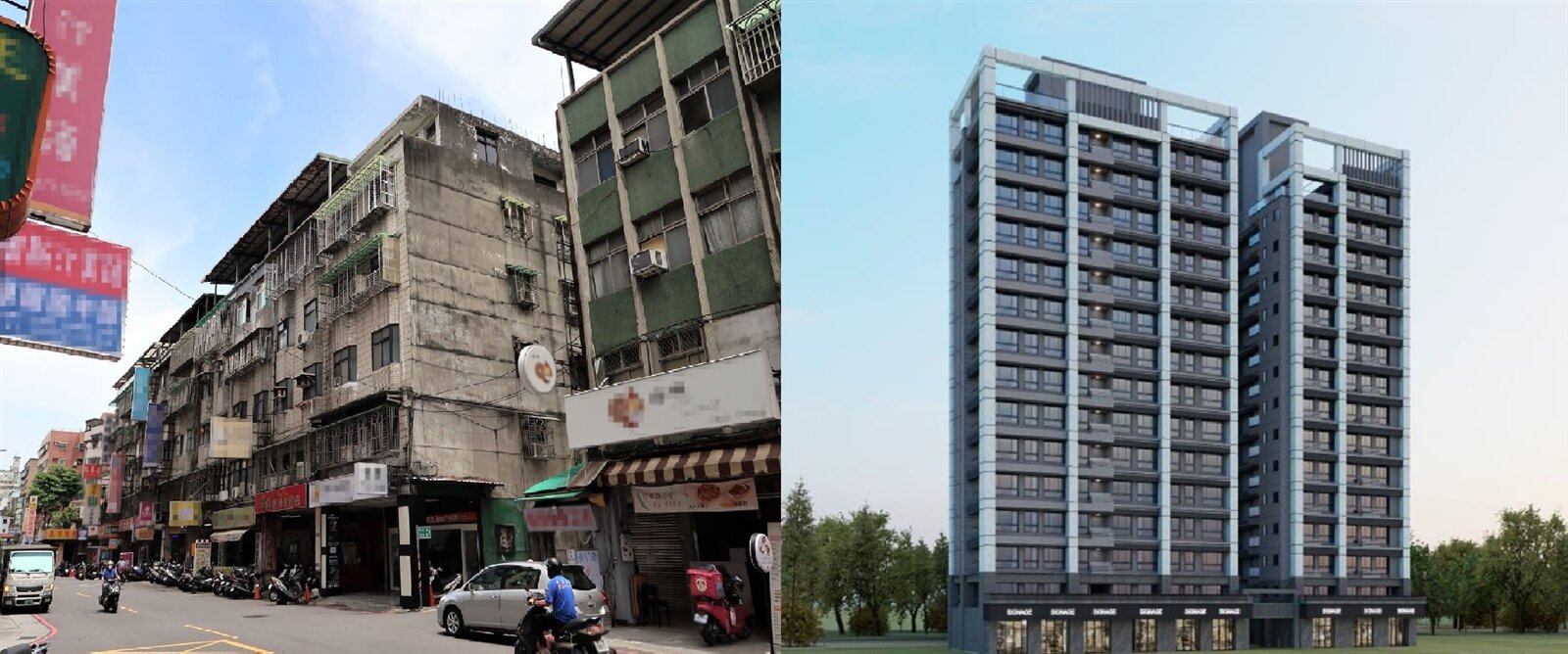 新莊中美公寓海砂將重建,圖為前後對照圖。圖/新北市府提供