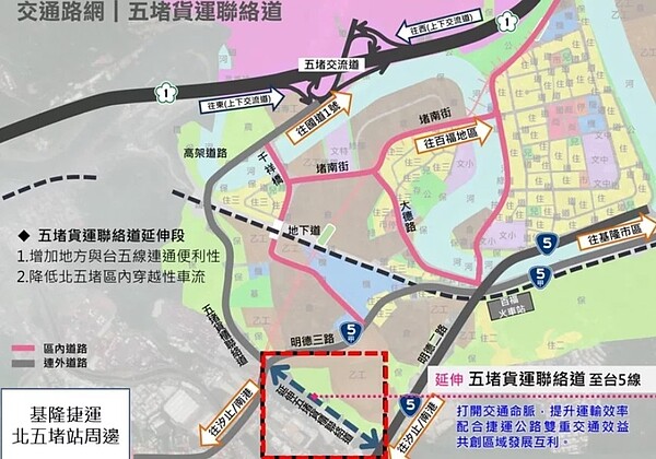 因應基隆捷運發展,五堵貨運聯絡道擬延伸到新北台五線。圖/交通處提供
