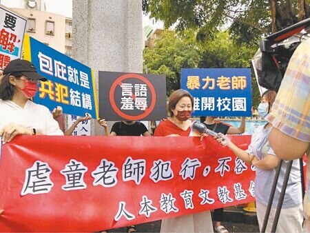 教育部近日在行政院公報資訊網預告「國民小學及國民中學學生獎懲準則草案」,明定教師可採取的16種管教措施。圖為過去民團抗議不當管教的畫面。(本報資料照片)