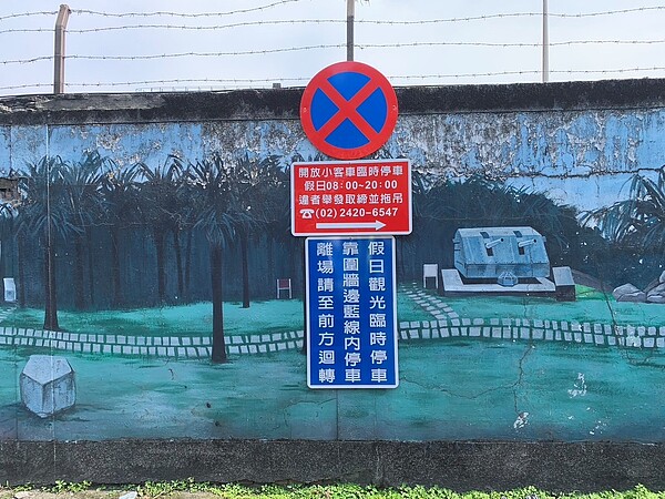 基隆市中山區光華路進港車道於假日非作業使用期間規劃做為假日觀光臨時停車區。圖/港務公司提供