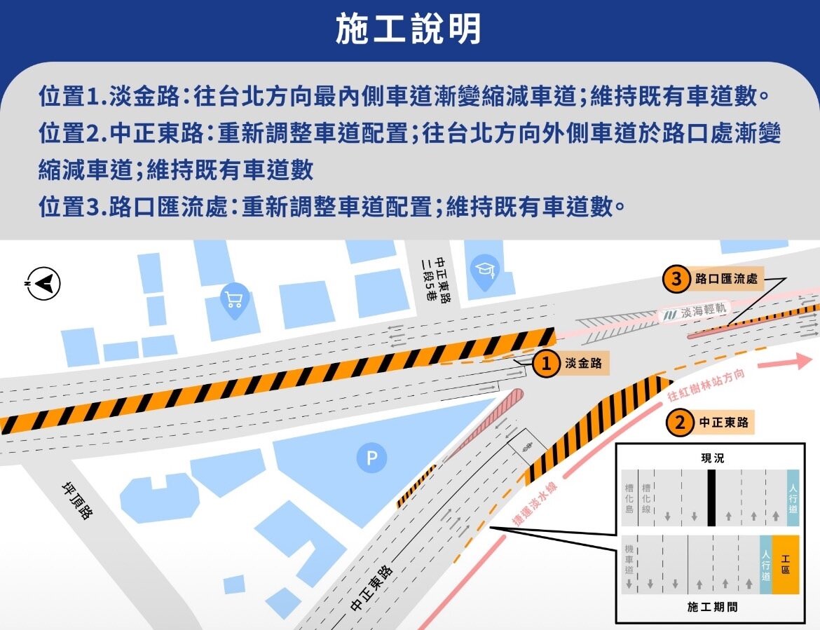 淡北道路工程靠淡水端兩處匝道將於4月15日起動工,共分為5個階段進行施工交維,第1階段工期約3年。圖/新北市工務局提供