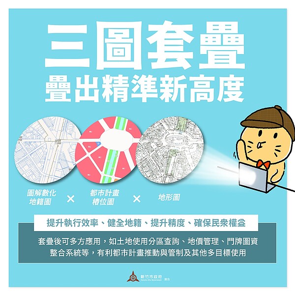 新竹市「地籍圖整合業務」再奪特優。圖/新竹市政府提供