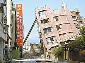 全損才賠　花蓮地震險僅15戶符標準
