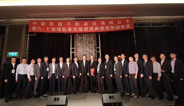 中華民國不動產估價師公會全國聯合會舉行第七屆第一次會員代表大會並進行理事長改選,郭國任順利連任。內政部長林右昌、地政司王成機、臺北市政府副秘書長游適銘、基隆市政府秘書長方定安、中華民國不動產開發公會秘書長于俊明等應邀出席理事長交接典禮。圖/不動產估價師公會全國聯合會提供