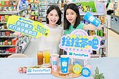 進軍手搖飲市場　全家「搖搖茶吧」全台3500家開張