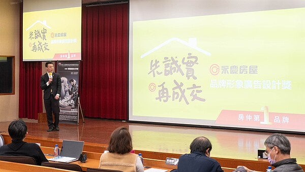 永慶房屋人資部協理塗振宏向學生分享「先誠實再成交」的品牌精神，邀請學生們創作對誠實的堅持。圖／永慶房產集團提供