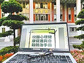 台灣小學生自殺通報　5年暴增10倍