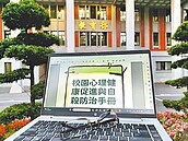 台灣小學生自殺通報　5年暴增10倍