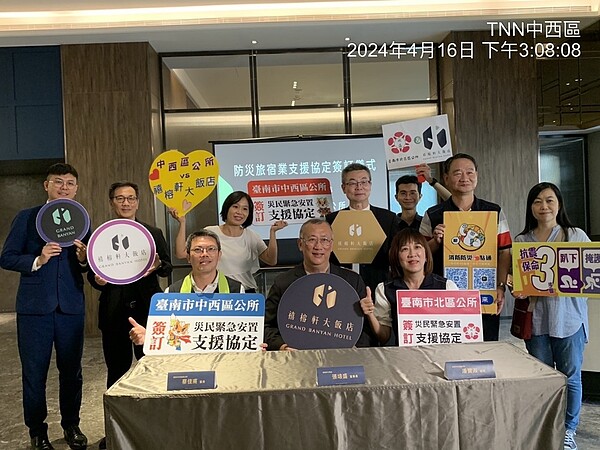 中西區公所、北區區公所與禧榕軒大飯店有限公司簽訂災民緊急安置支援協定。圖/中西區公所提供