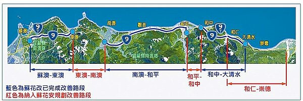 「蘇花安」規畫路線示意圖。(公路局提供/蔡亞樺台北傳真)