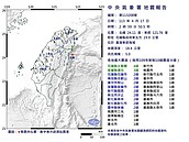 凌晨2時59分花蓮外海規模5.0淺層地震　最大震度4級