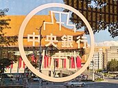 股債匯三殺！央行標售10年債遭空襲　持有1億元一天損失120萬元