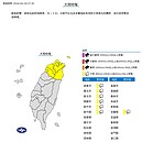 大雷雨猛下！北部6縣市大雨特報　北市各區降雨超過60mm　開設災害應變中心